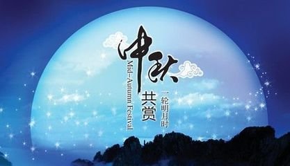 金橋銅業(yè)祝您中秋快樂(lè)！